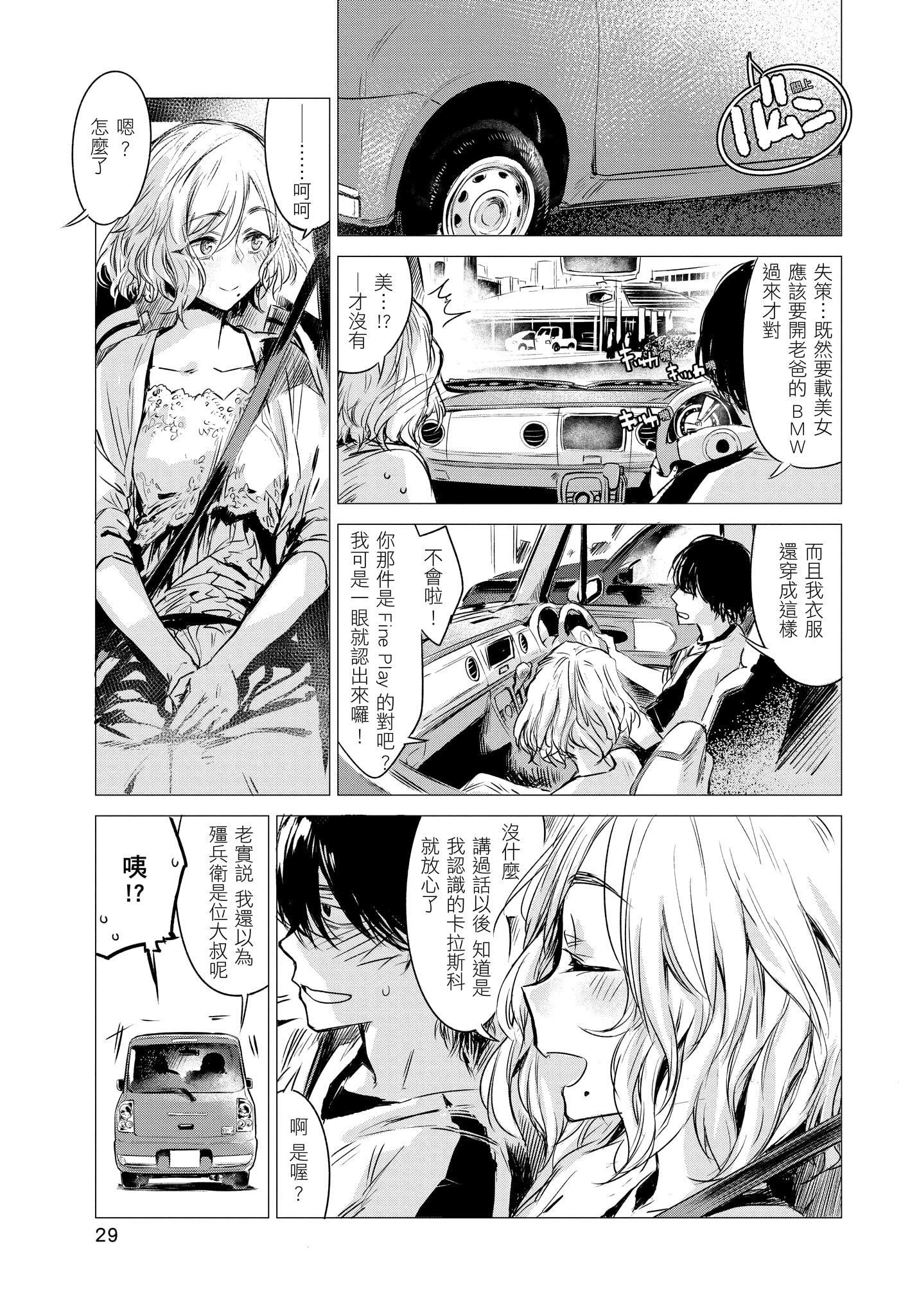 [幾花にいろ]幾日[無修正][幾花にいろ]幾日[無修正]