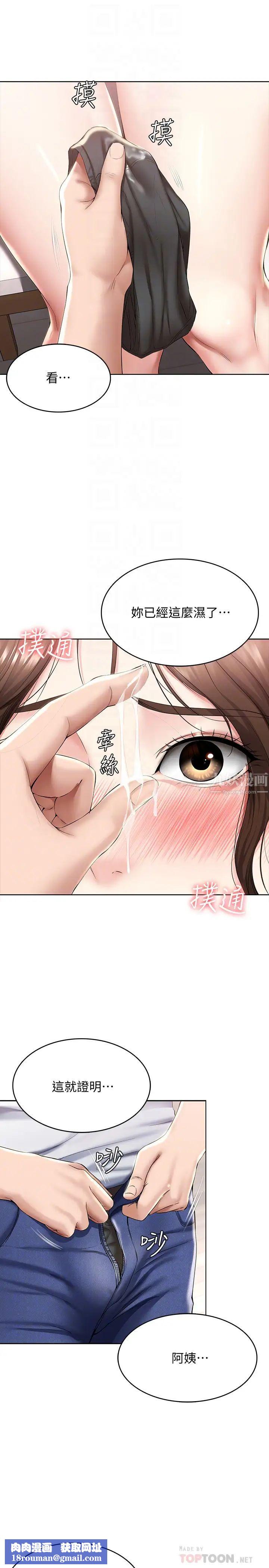 寄宿日记第37话-阿姨妳也想做吧?