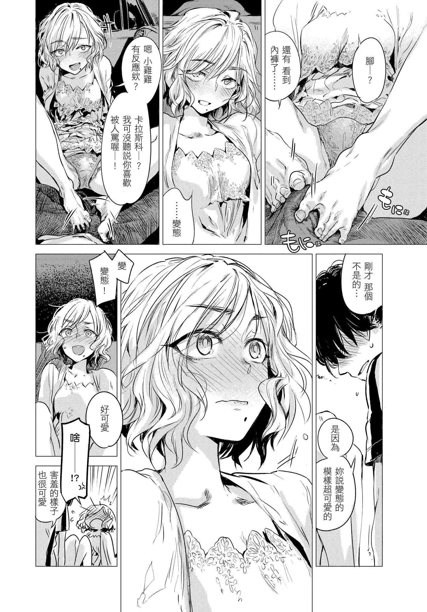 [几花にいろ]几日[无修正][几花にいろ]几日[无修正]