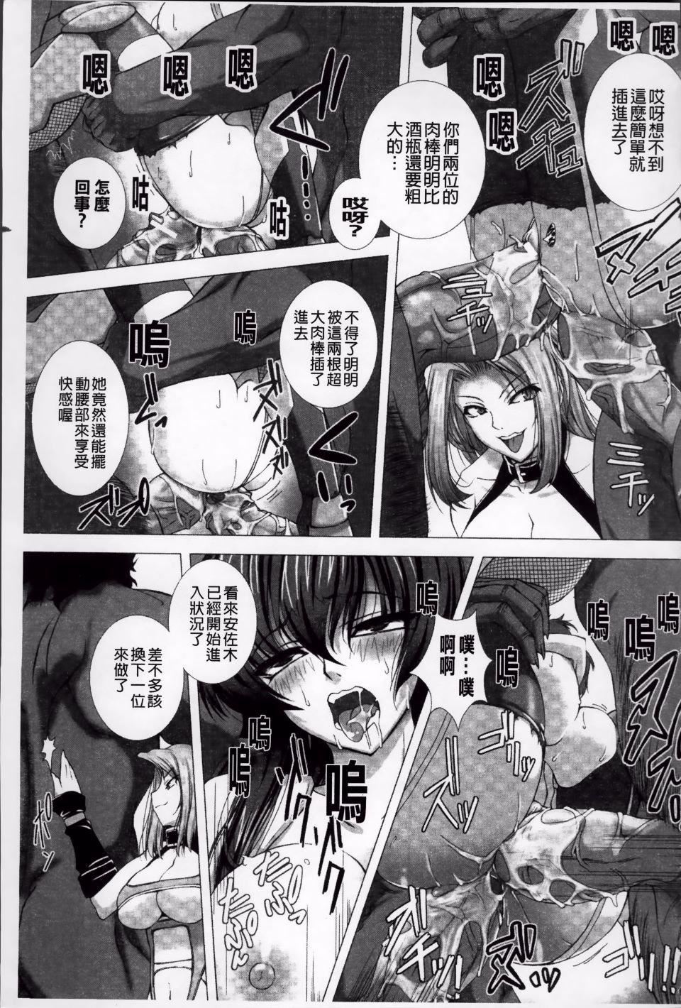 [高浜太郎,Kyphosus]対魔忍アサギ耻虐の暗黒游戏THECOMIC[高浜太郎,Kyphosus]対魔忍アサギ耻虐の暗黒游戏THECOMIC