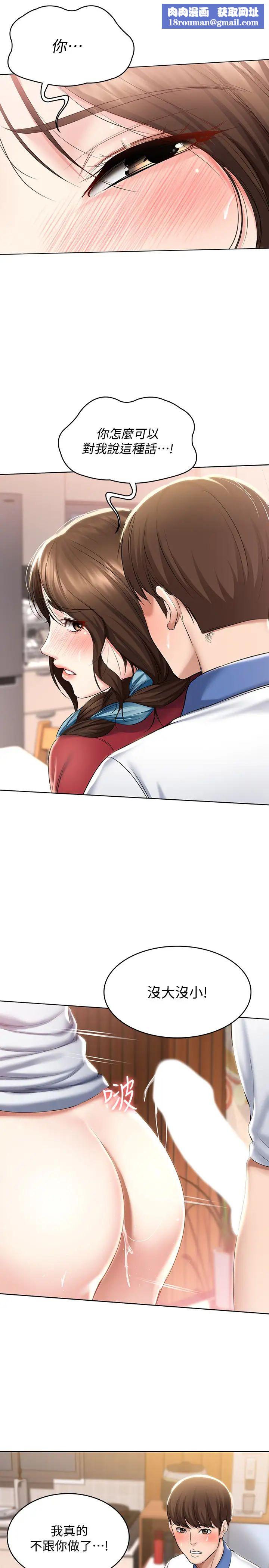 寄宿日记第38话-在餐桌上娇喘的美静