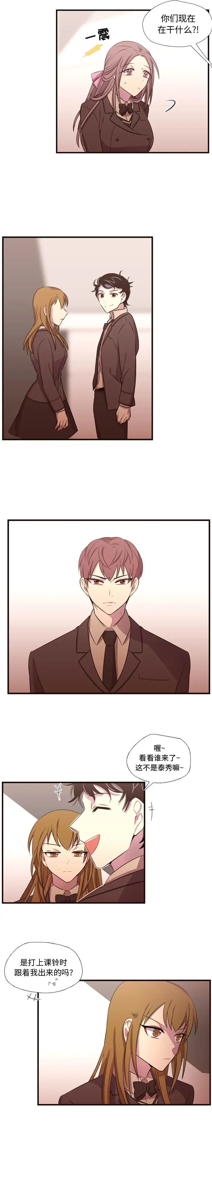 需要纯情第27章