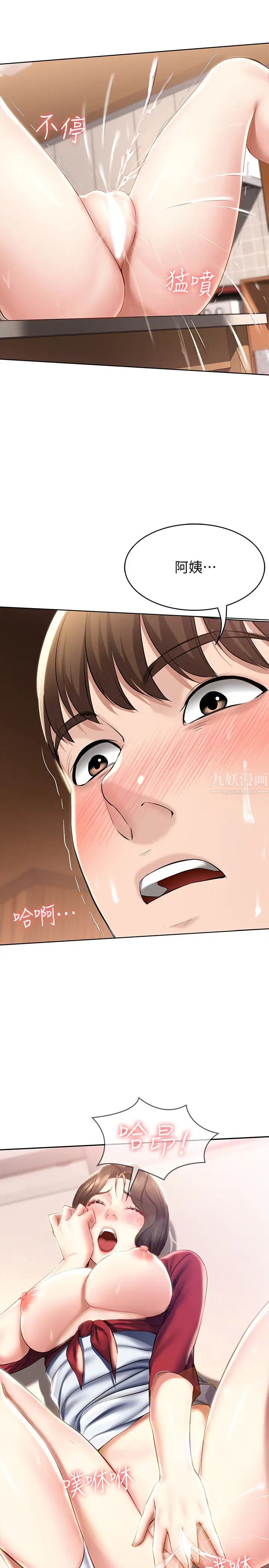 寄宿日記第38話-在餐桌上嬌喘的美靜