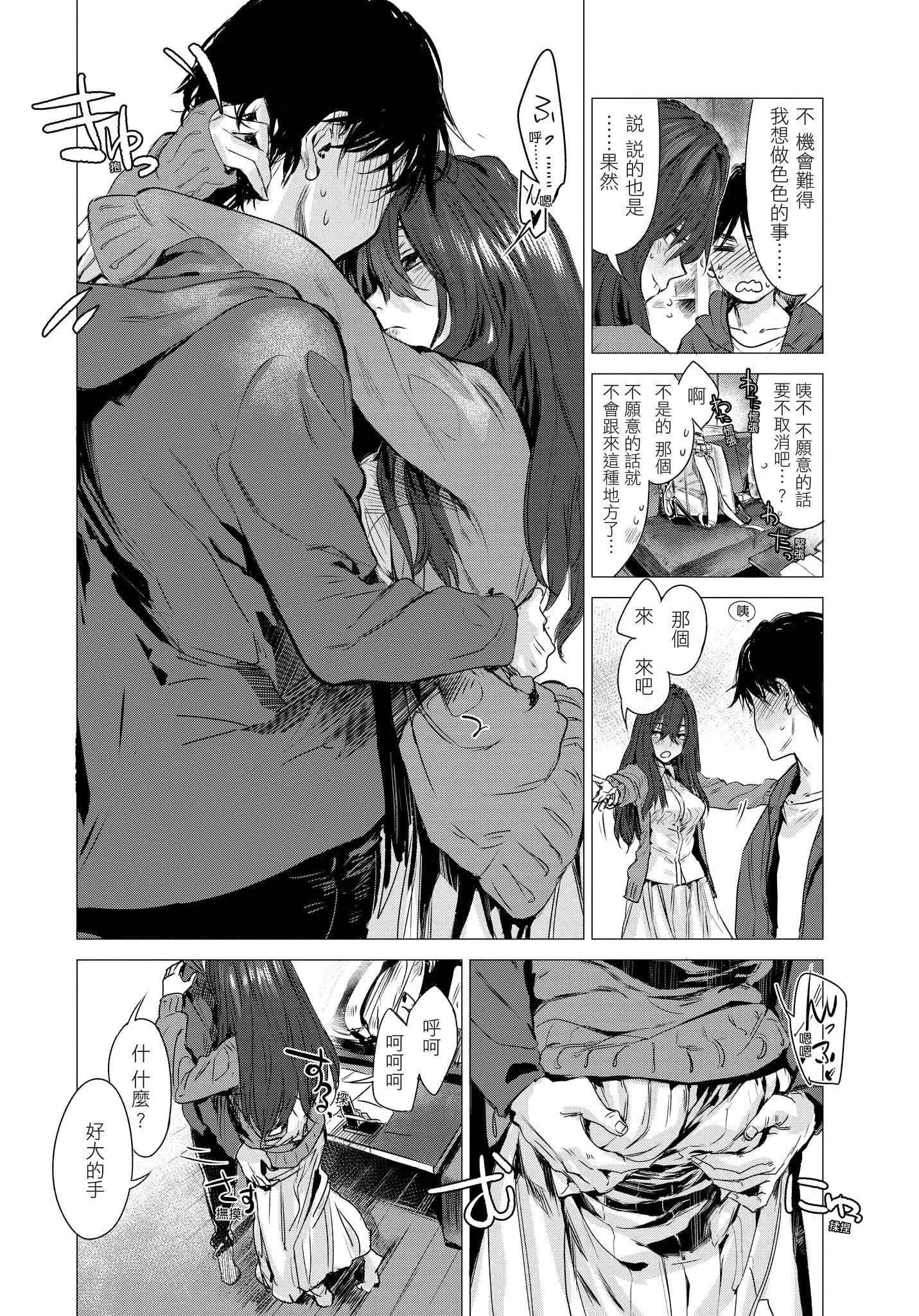 [几花にいろ]几日[无修正][几花にいろ]几日[无修正]