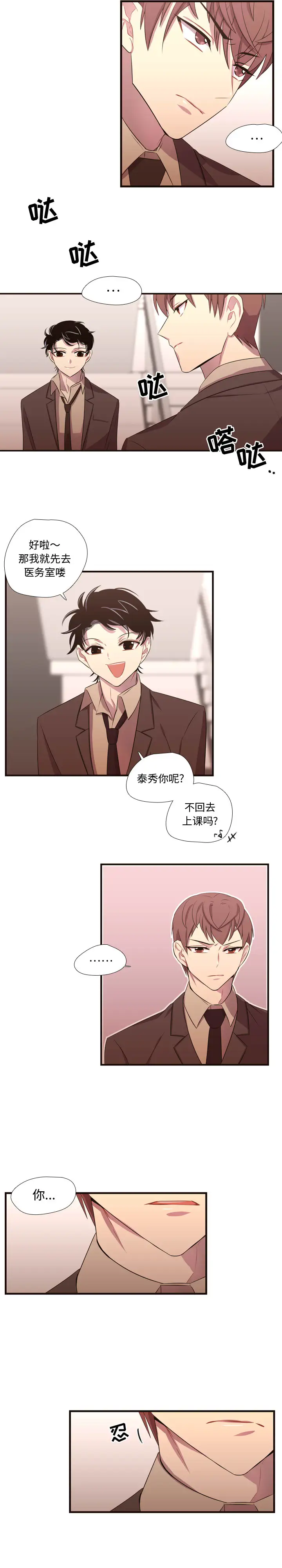 需要纯情第28章