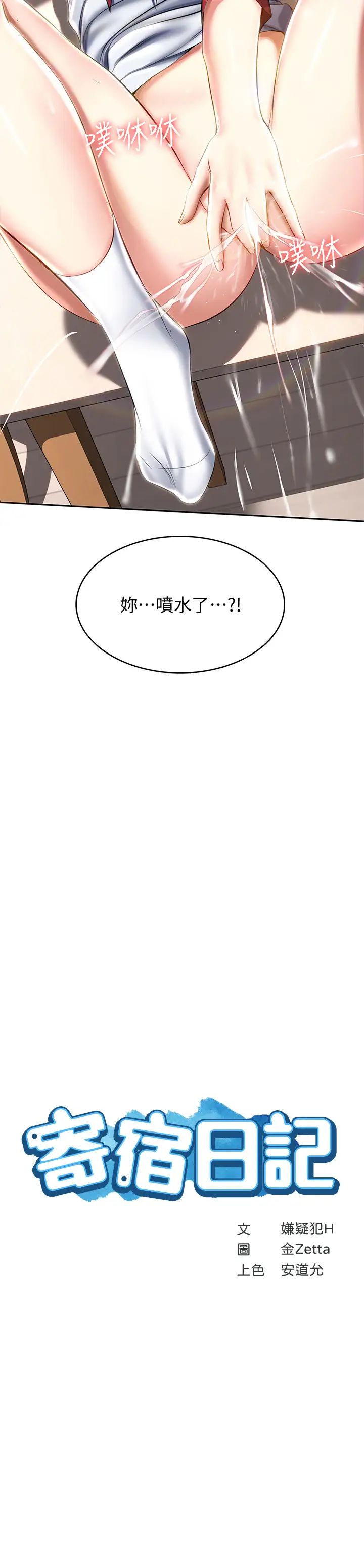 寄宿日記第39話-和朋友媽媽超展開的關係