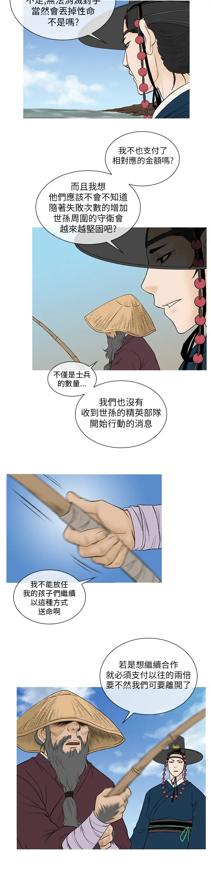 顶峰第17话