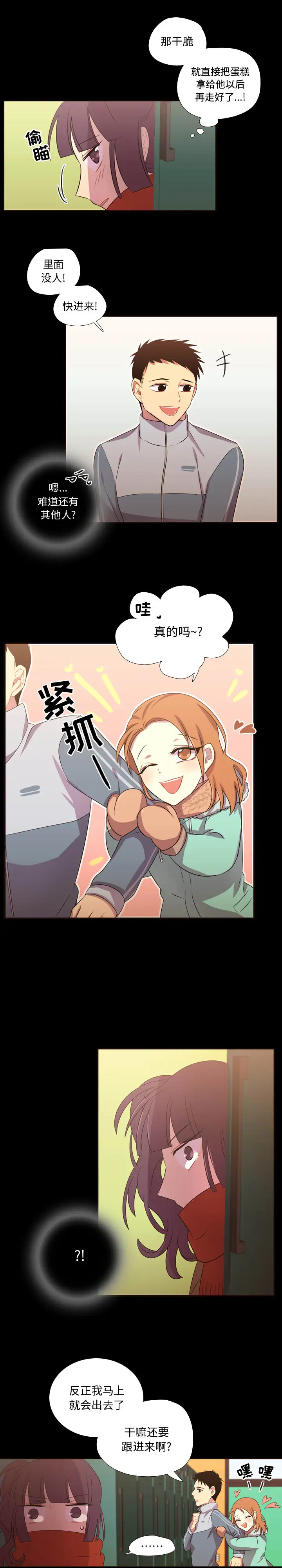 需要纯情第28章