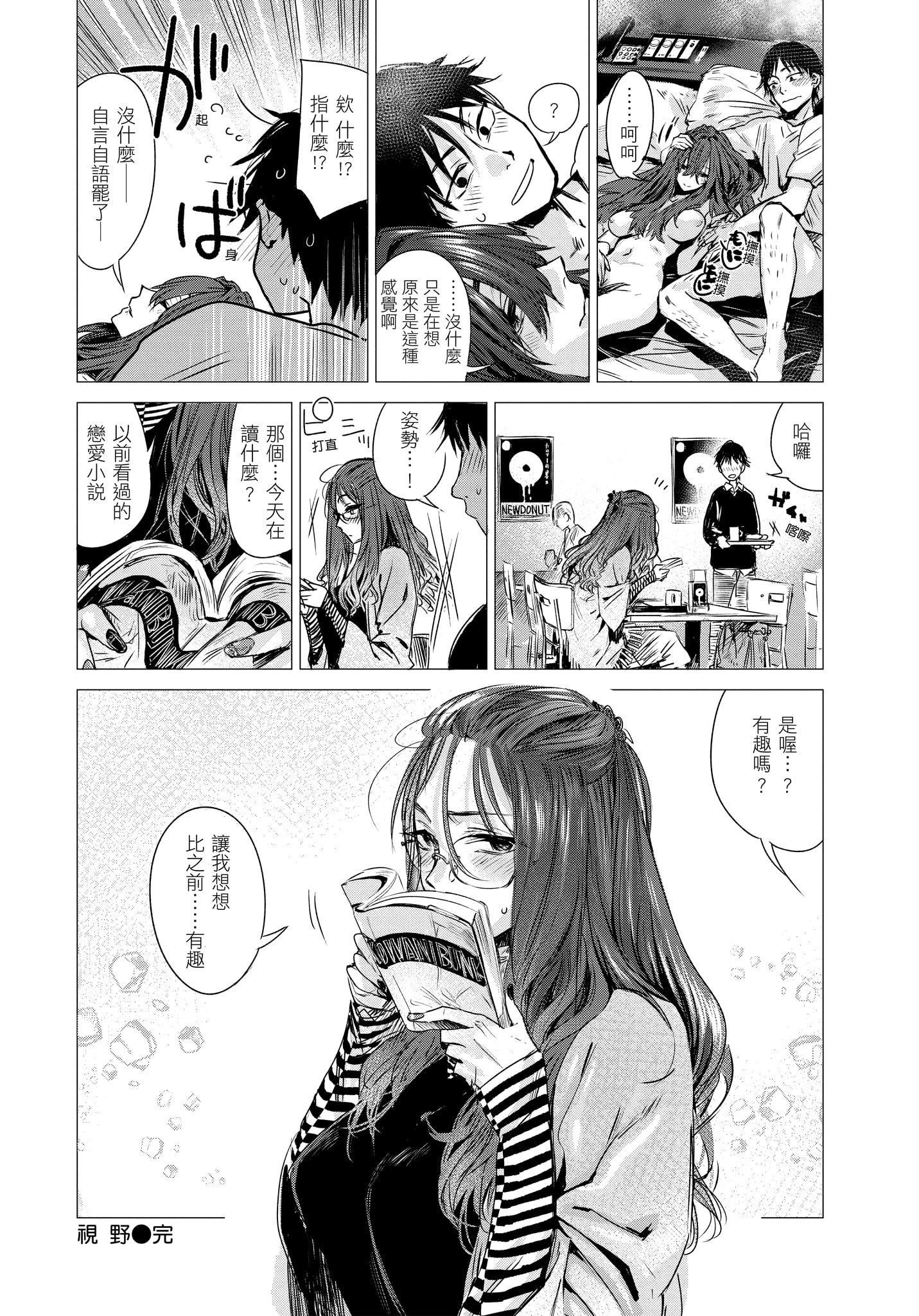 [几花にいろ]几日[无修正][几花にいろ]几日[无修正]