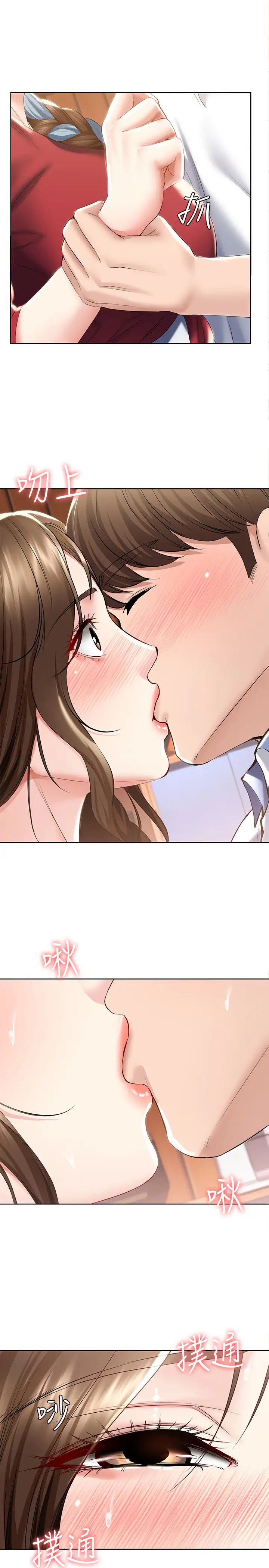 寄宿日記第39話-和朋友媽媽超展開的關係