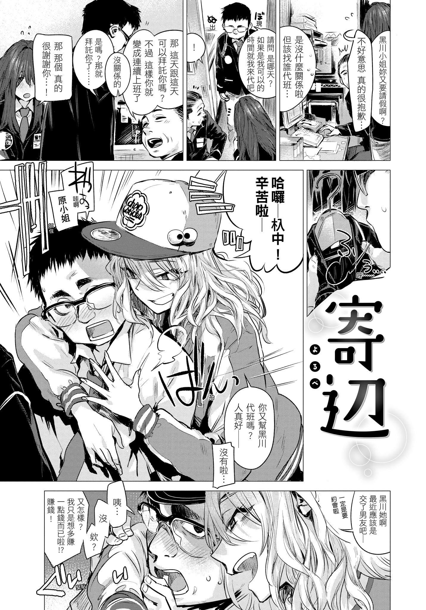 [几花にいろ]几日[无修正][几花にいろ]几日[无修正]