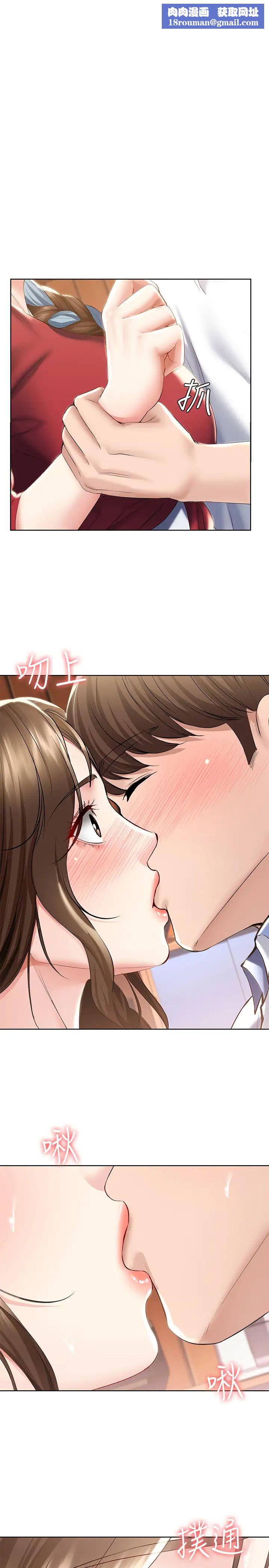 寄宿日记第40话-你是因为我妈才这样吗?