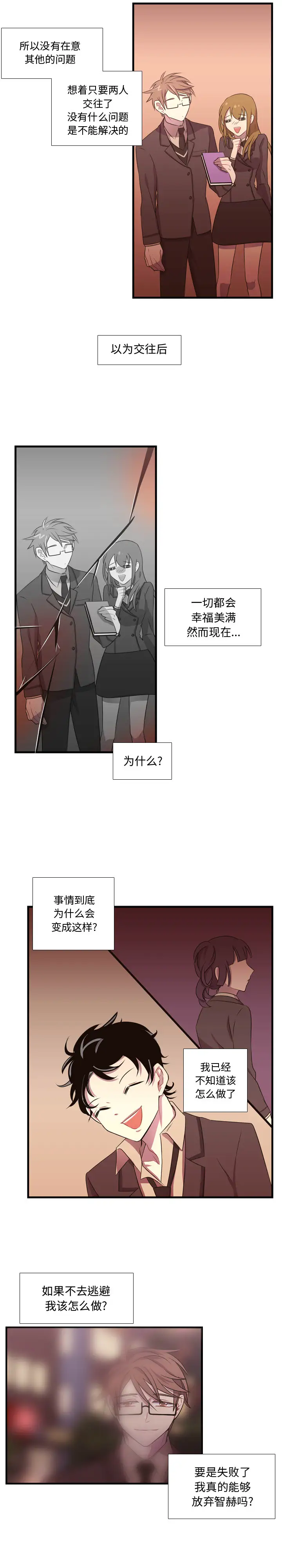 需要纯情第29章