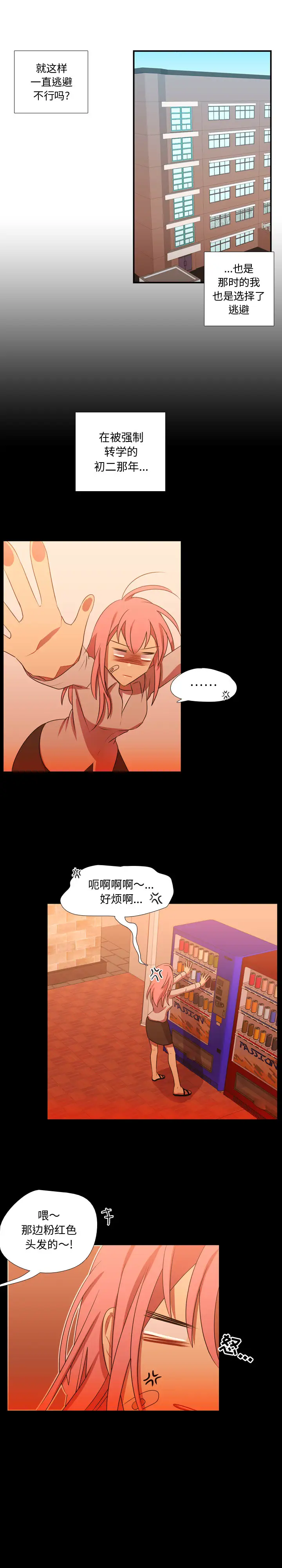 需要纯情第29章