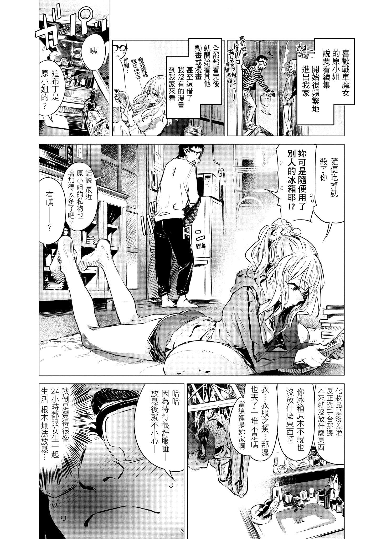 [几花にいろ]几日[无修正][几花にいろ]几日[无修正]