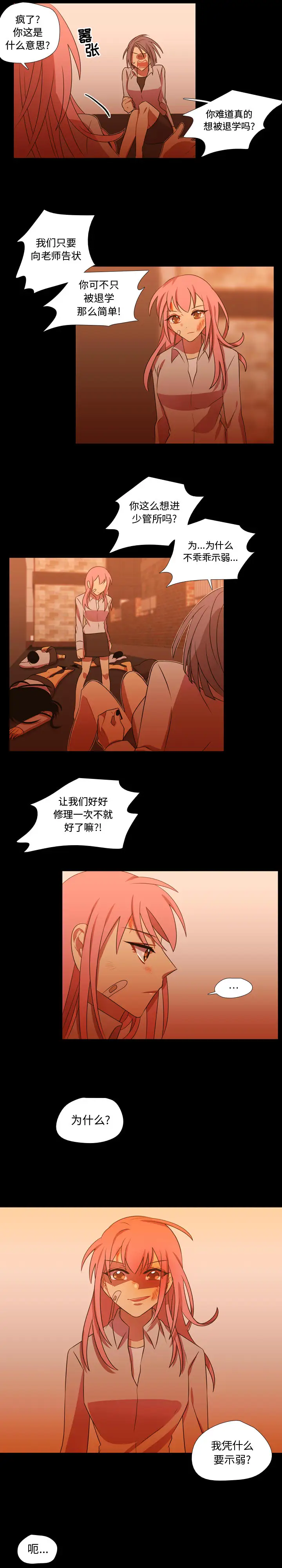 需要纯情第29章