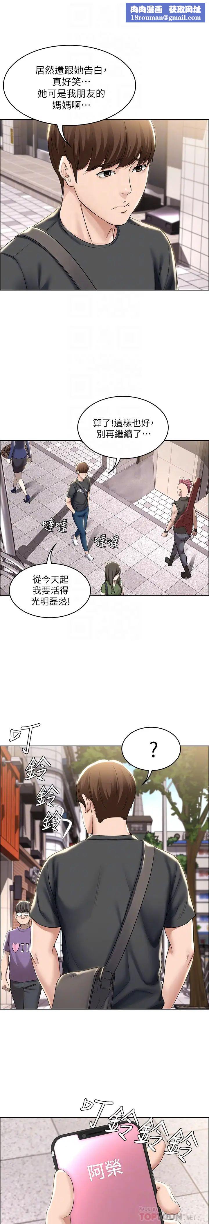 寄宿日记第40话-你是因为我妈才这样吗?