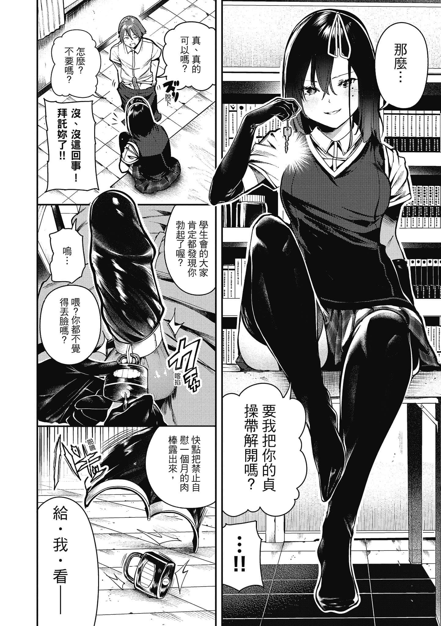 [いつつせ]ばっびゅ～ばびゅばびゅ[中國翻訳][いつつせ]ばっびゅ～ばびゅばびゅ[中國翻訳]