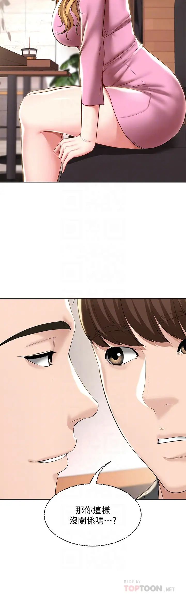 寄宿日記第40話-你是因為我媽才這樣嗎?