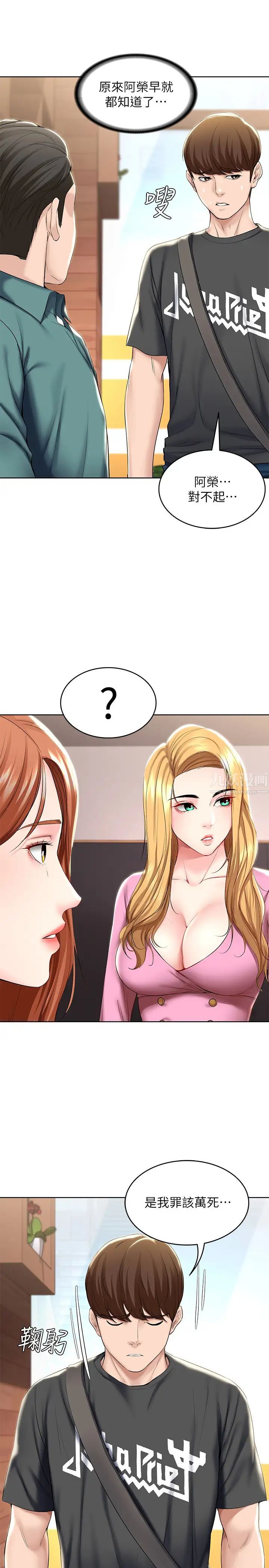 寄宿日记第41话-我想确认阿姨的心意