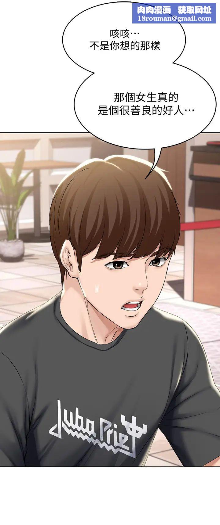 寄宿日记第41话-我想确认阿姨的心意