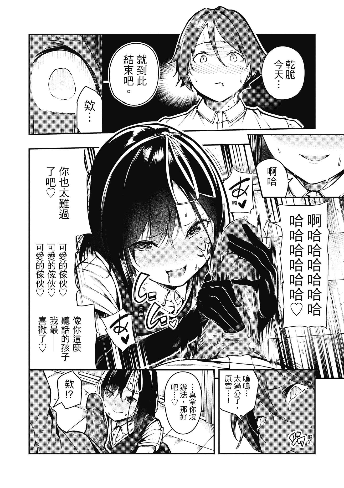 [いつつせ]ばっびゅ～ばびゅばびゅ[中国翻訳][いつつせ]ばっびゅ～ばびゅばびゅ[中国翻訳]
