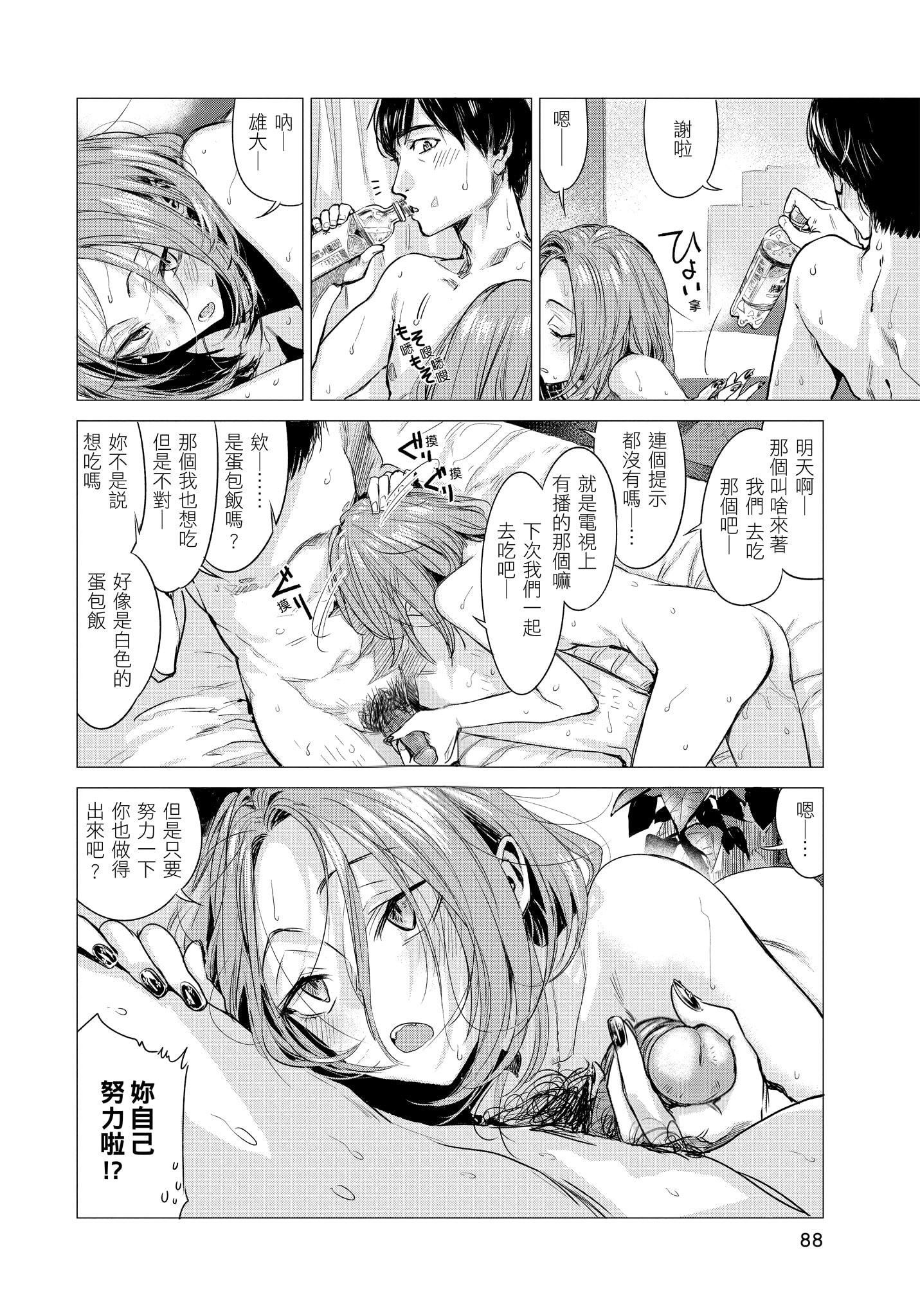 [几花にいろ]几日[无修正][几花にいろ]几日[无修正]