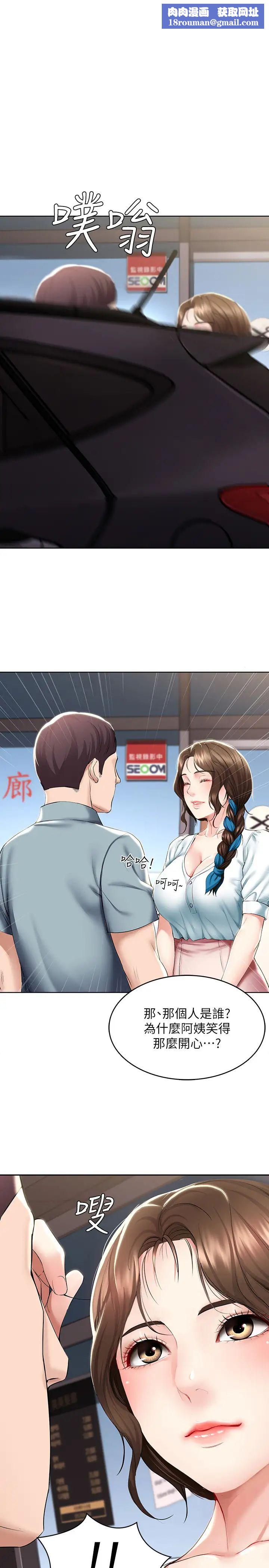 寄宿日記第42話-真男人就是要征服女人!