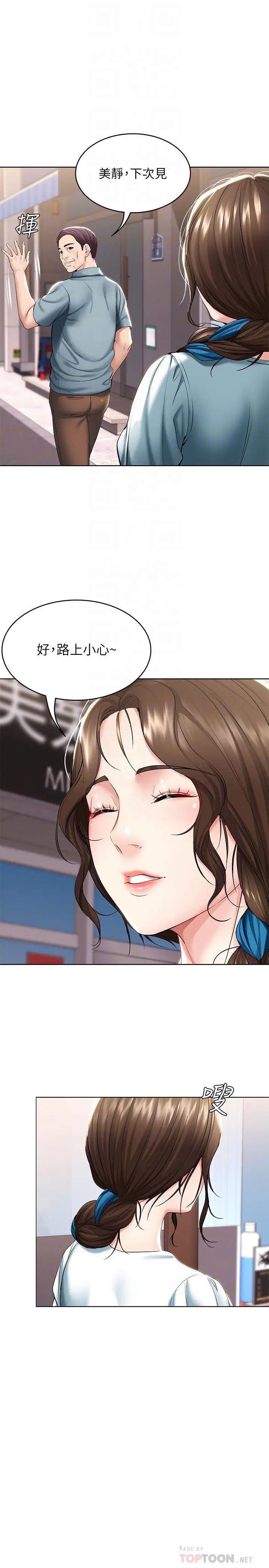 寄宿日记第42话-真男人就是要征服女人!