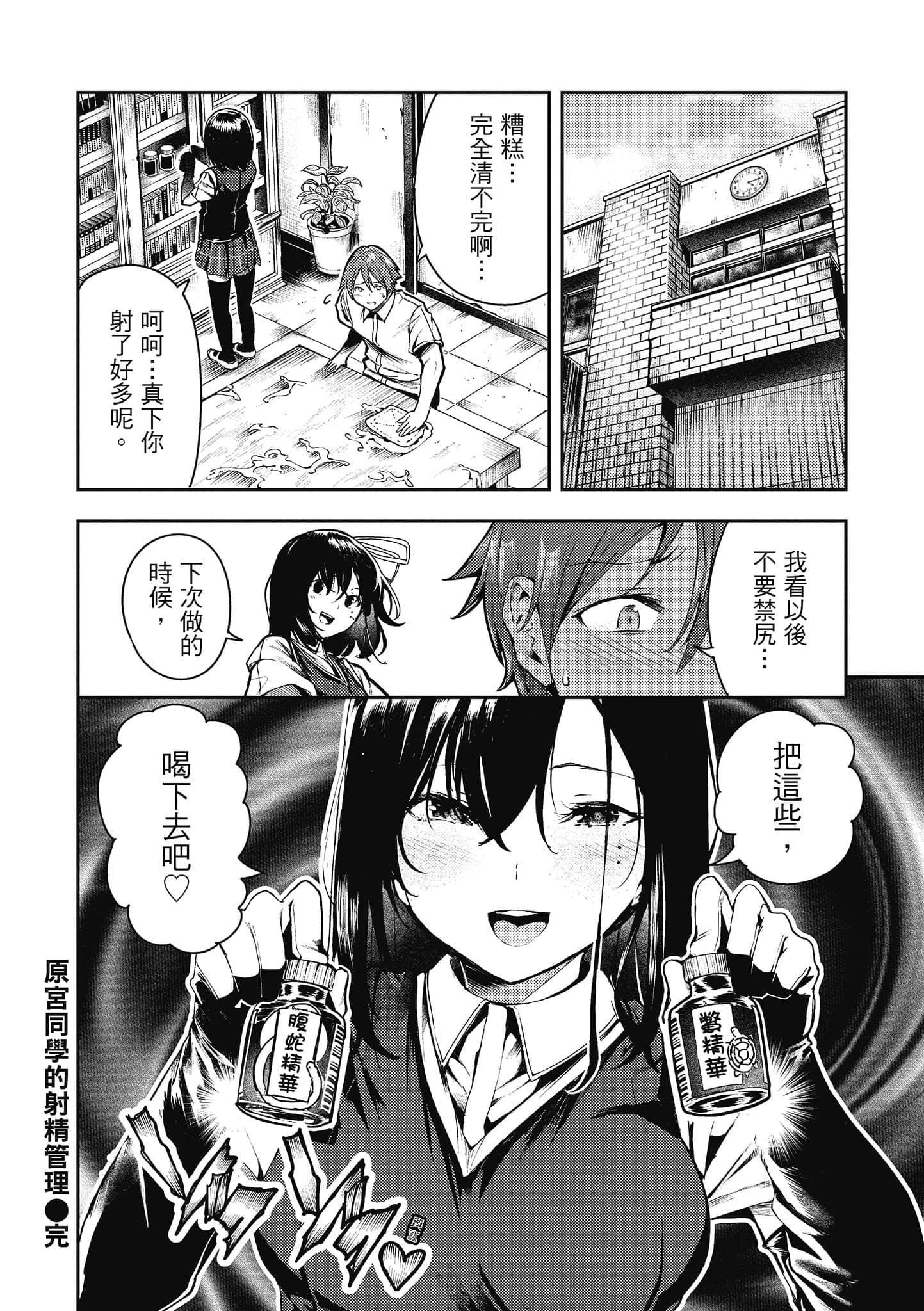 [いつつせ]ばっびゅ～ばびゅばびゅ[中国翻訳][いつつせ]ばっびゅ～ばびゅばびゅ[中国翻訳]