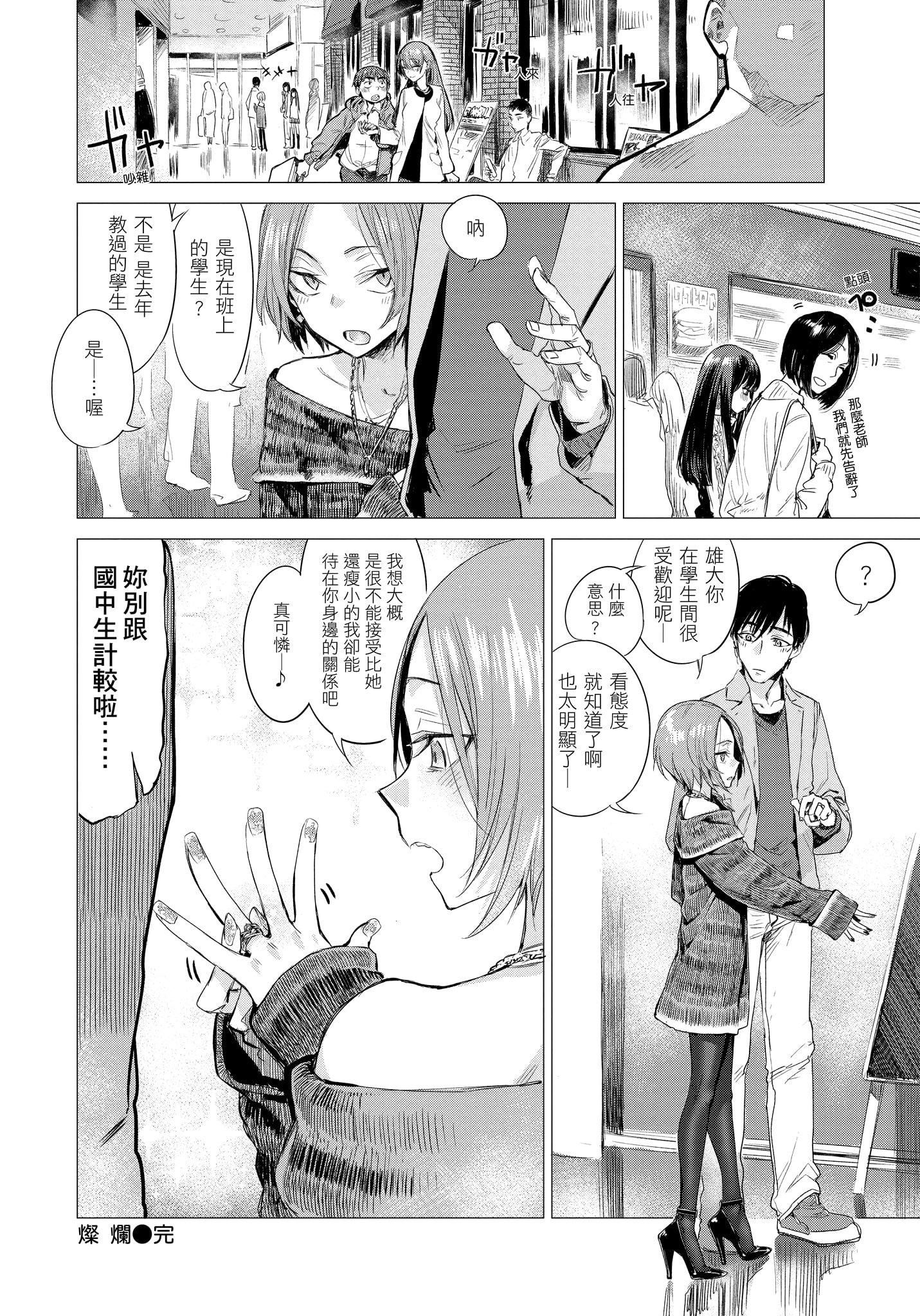 [几花にいろ]几日[无修正][几花にいろ]几日[无修正]