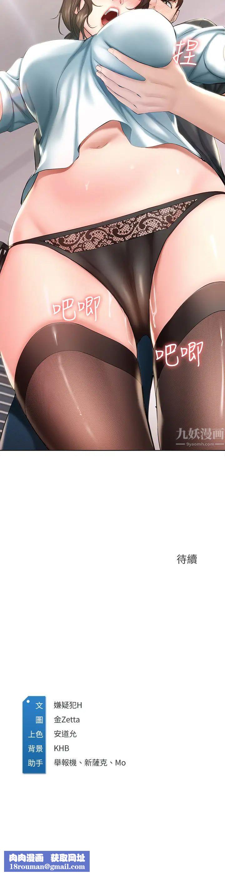 寄宿日记第42话-真男人就是要征服女人!