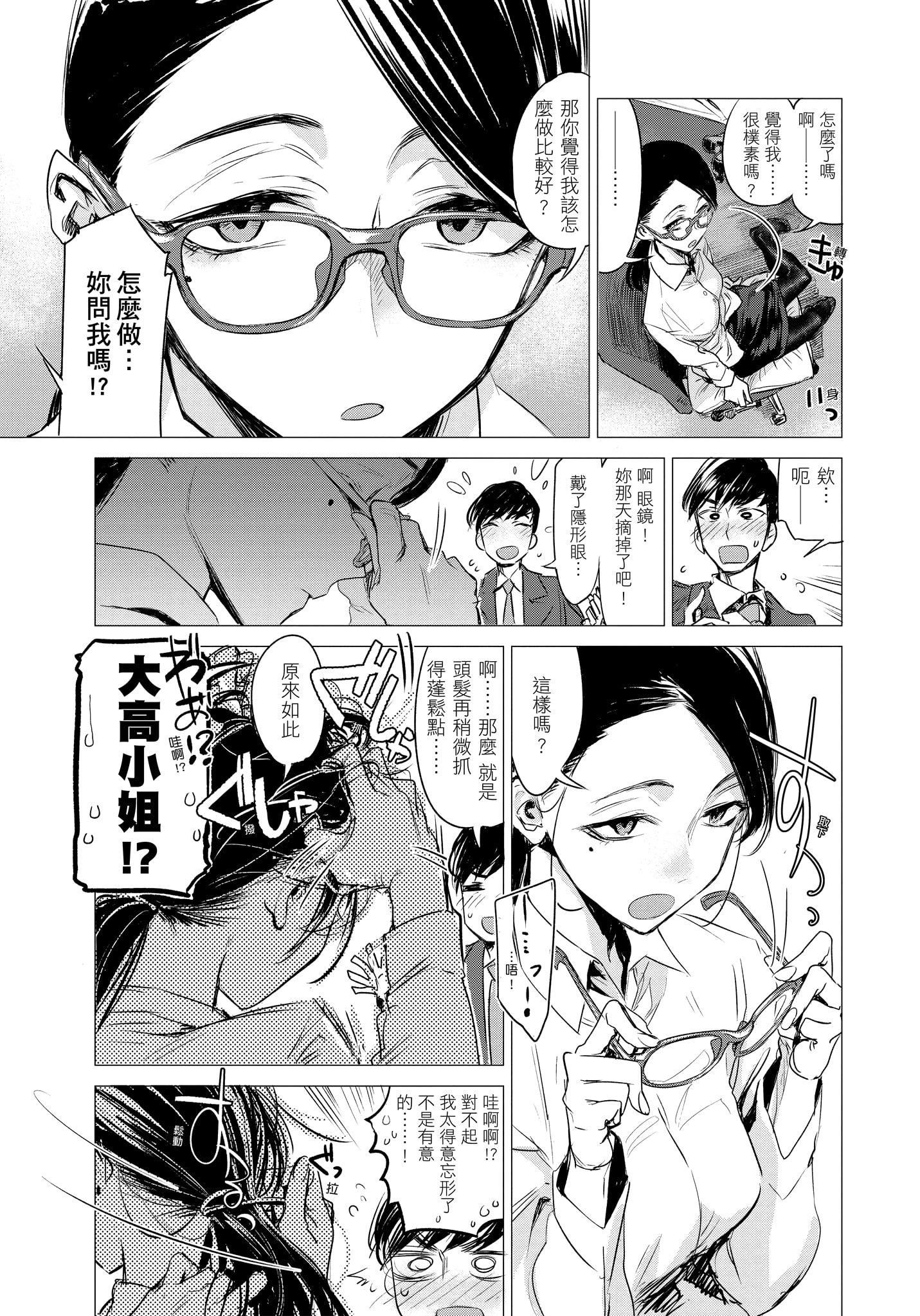 [几花にいろ]几日[无修正][几花にいろ]几日[无修正]