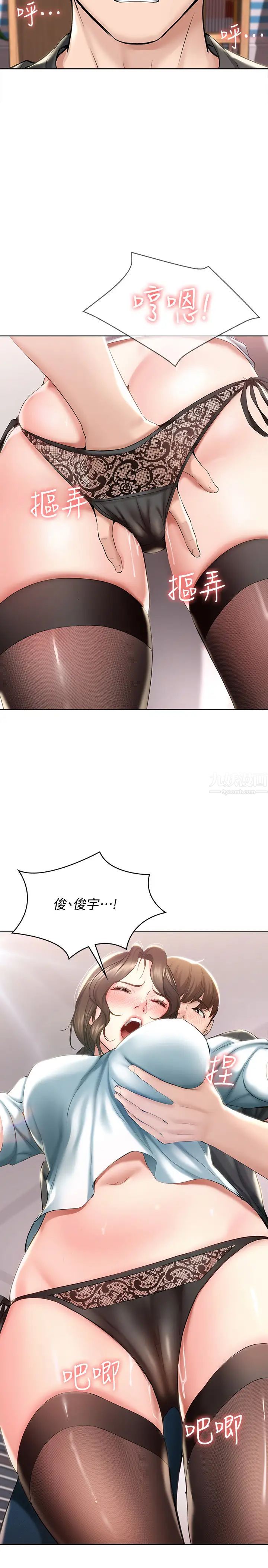 寄宿日记第43话-失控的俊宇