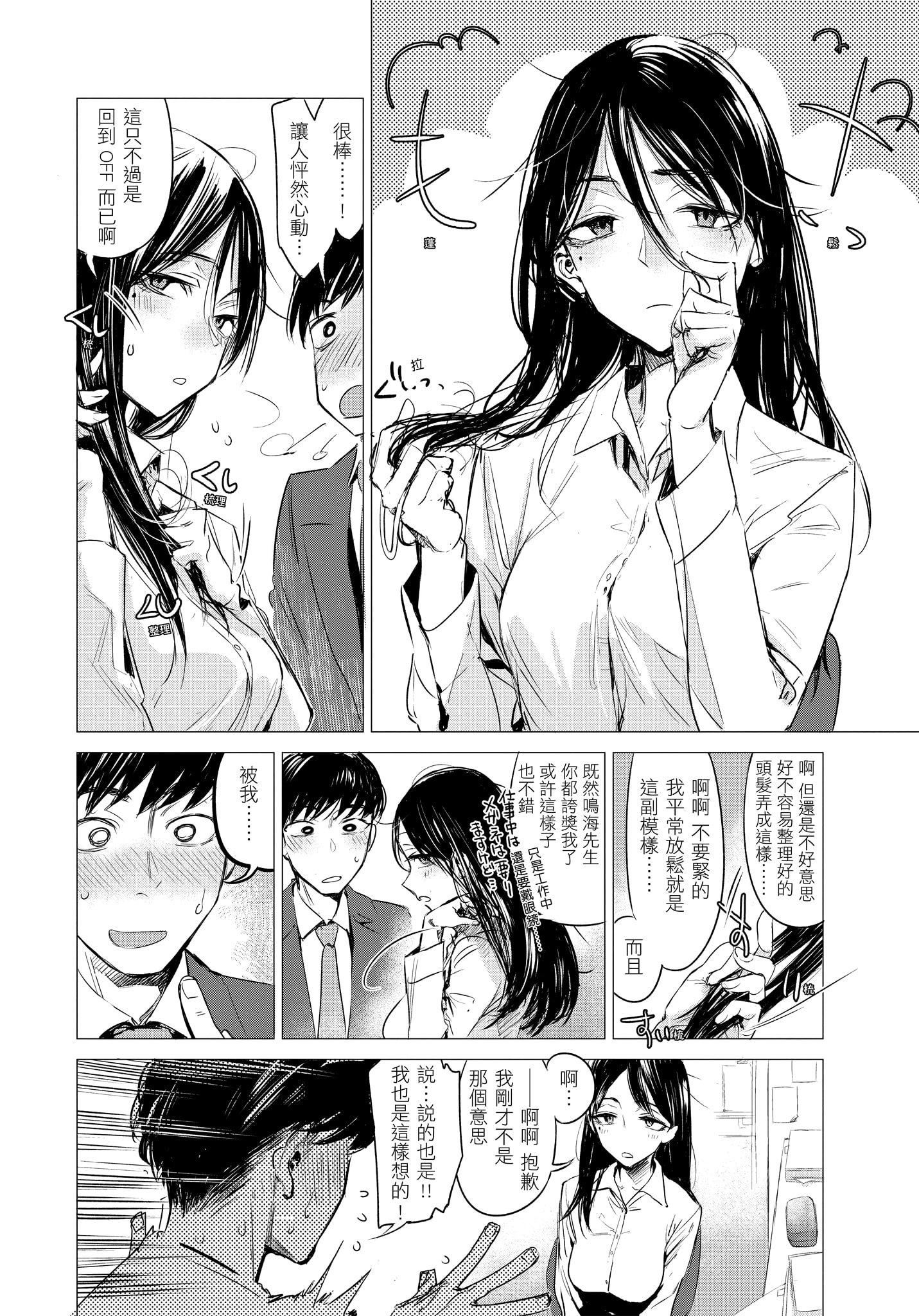 [几花にいろ]几日[无修正][几花にいろ]几日[无修正]