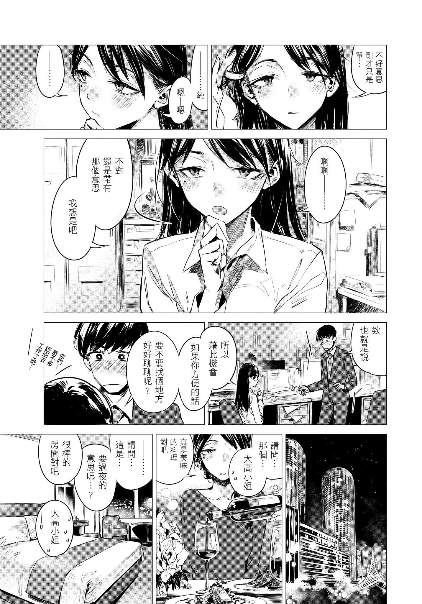 [几花にいろ]几日[无修正][几花にいろ]几日[无修正]