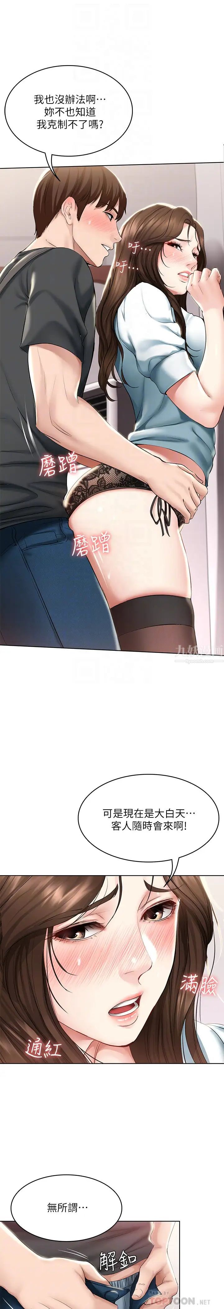 寄宿日記第43話-失控的俊宇