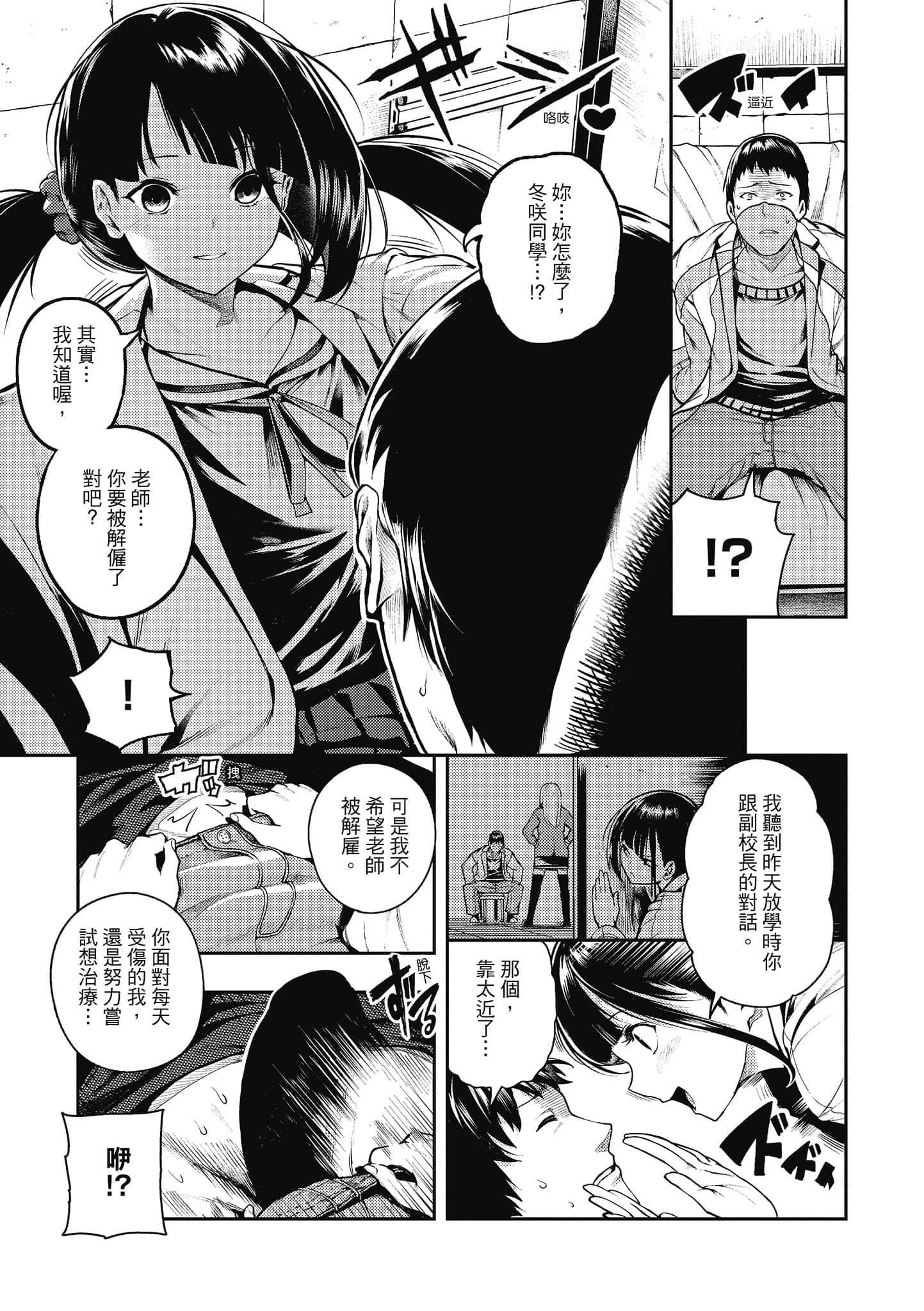 [いつつせ]ばっびゅ～ばびゅばびゅ[中国翻訳][いつつせ]ばっびゅ～ばびゅばびゅ[中国翻訳]