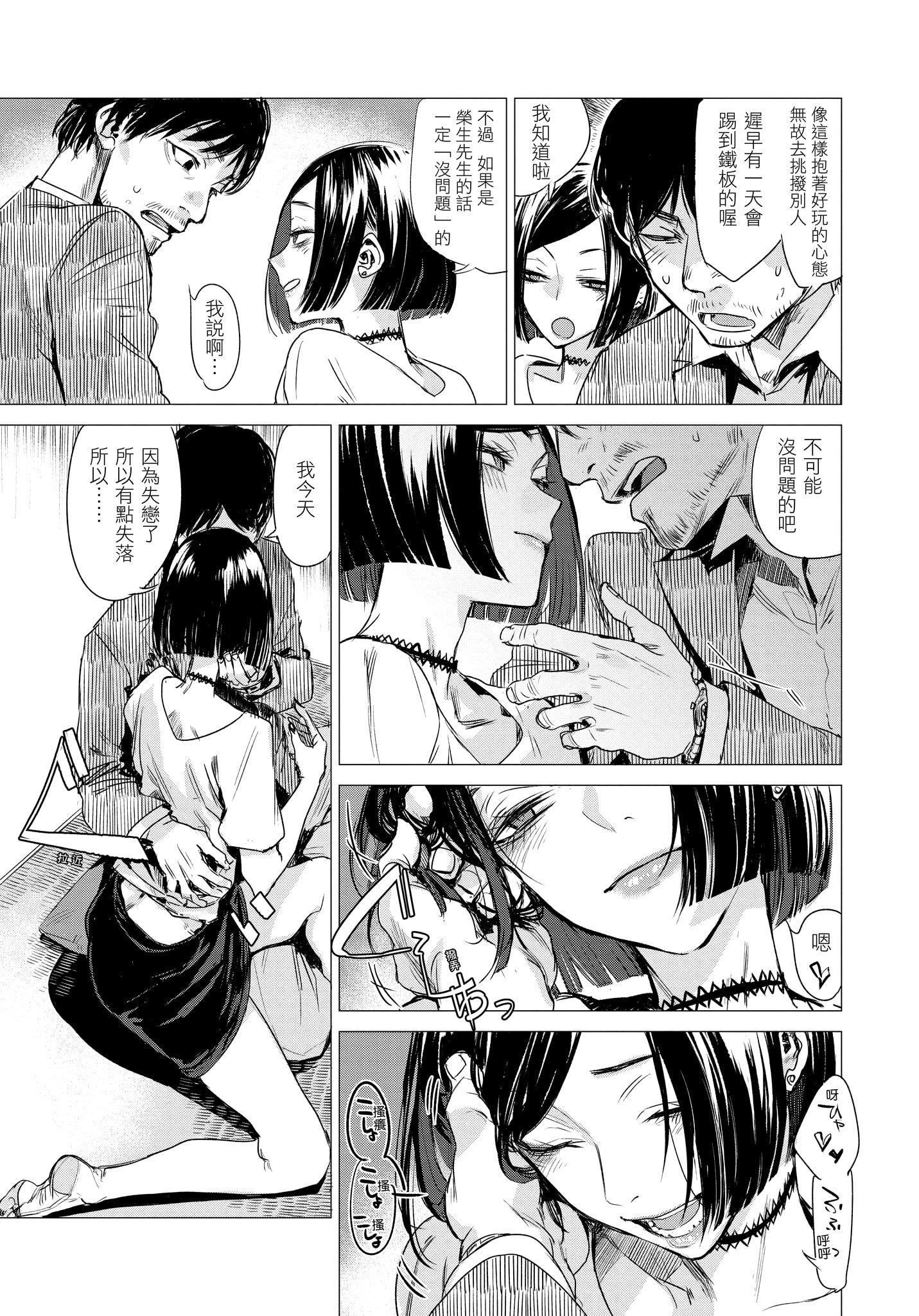 [几花にいろ]几日[无修正][几花にいろ]几日[无修正]