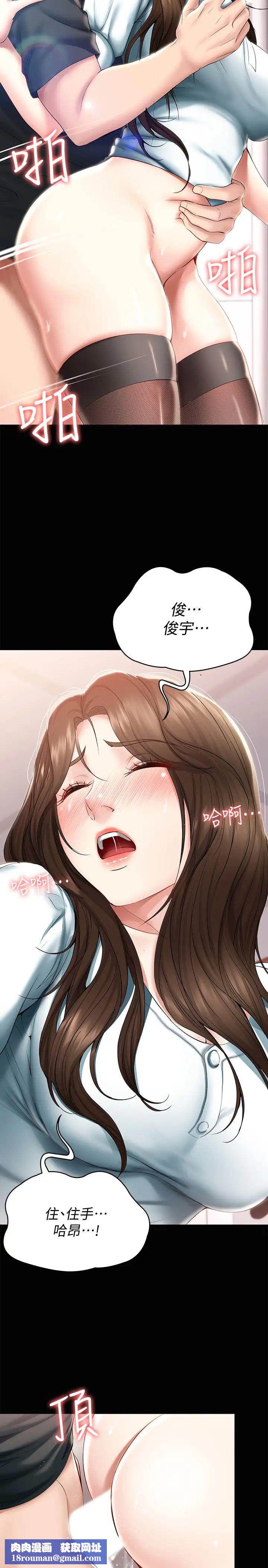 寄宿日记第44话-令人摸不透的两个女人