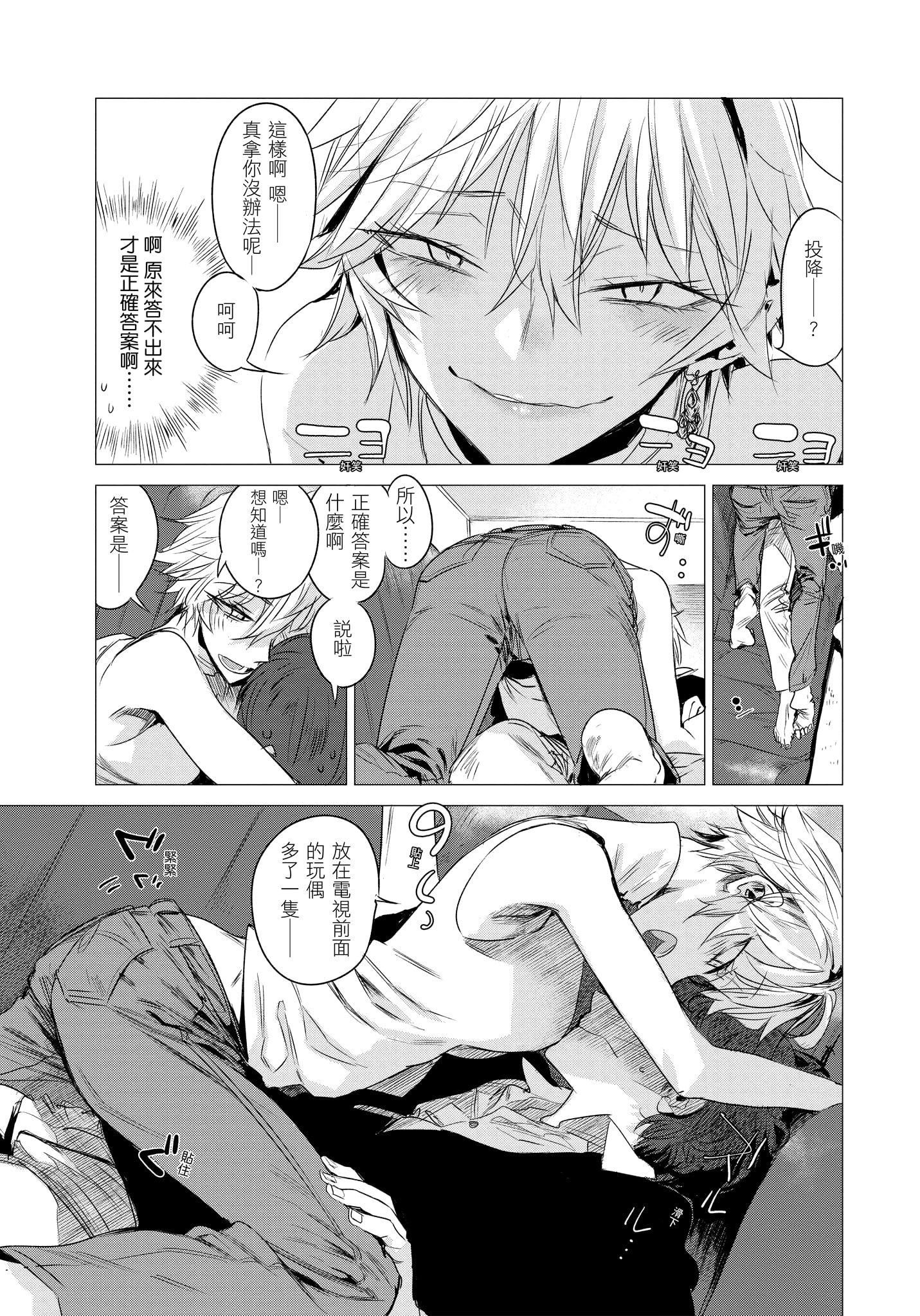 [几花にいろ]几日[无修正][几花にいろ]几日[无修正]