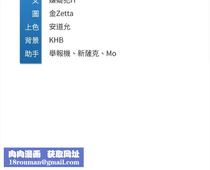 寄宿日记第45话-让宛恩兴奋的误会