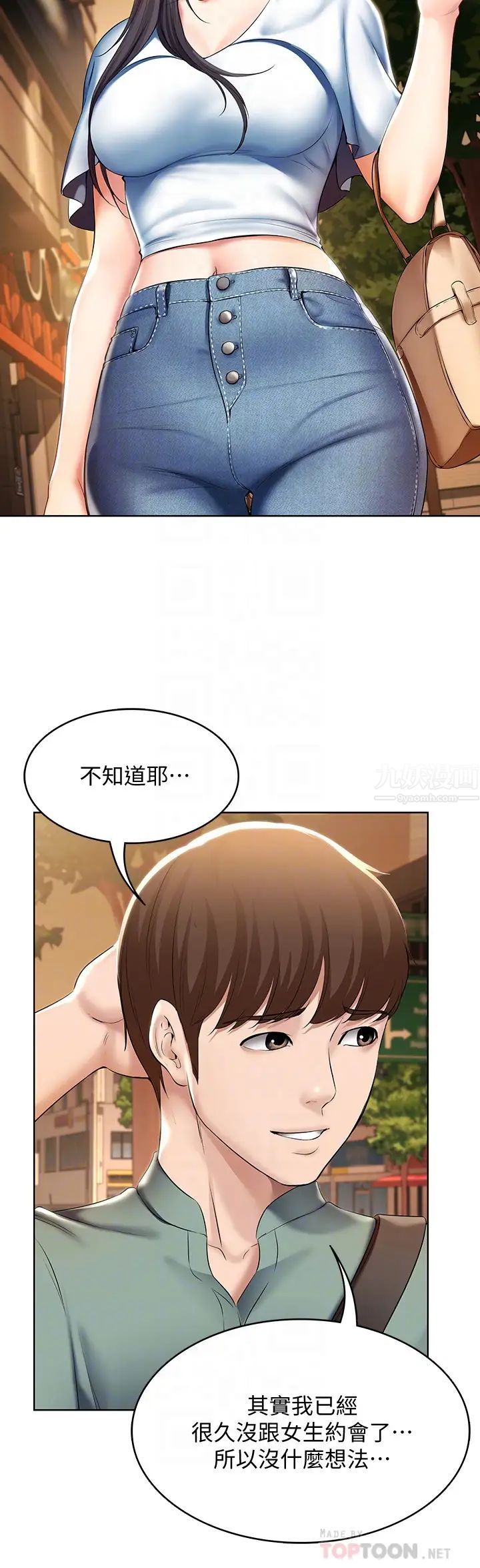寄宿日記第46話-約會的最後一站是摩鐵?
