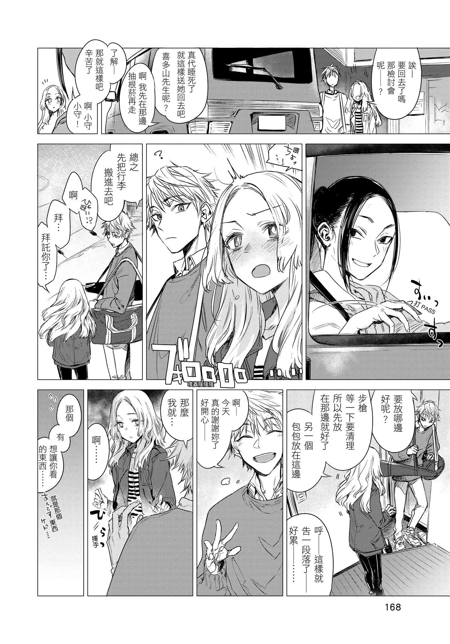 [幾花にいろ]幾日[無修正][幾花にいろ]幾日[無修正]