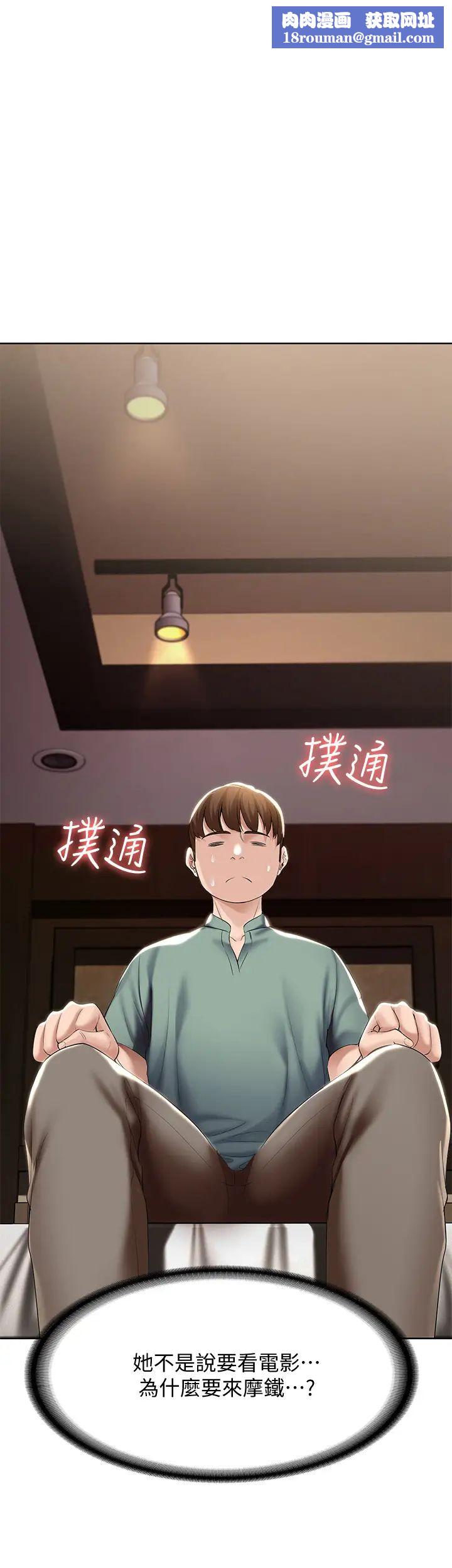 寄宿日记第47话-我用身体安慰妳