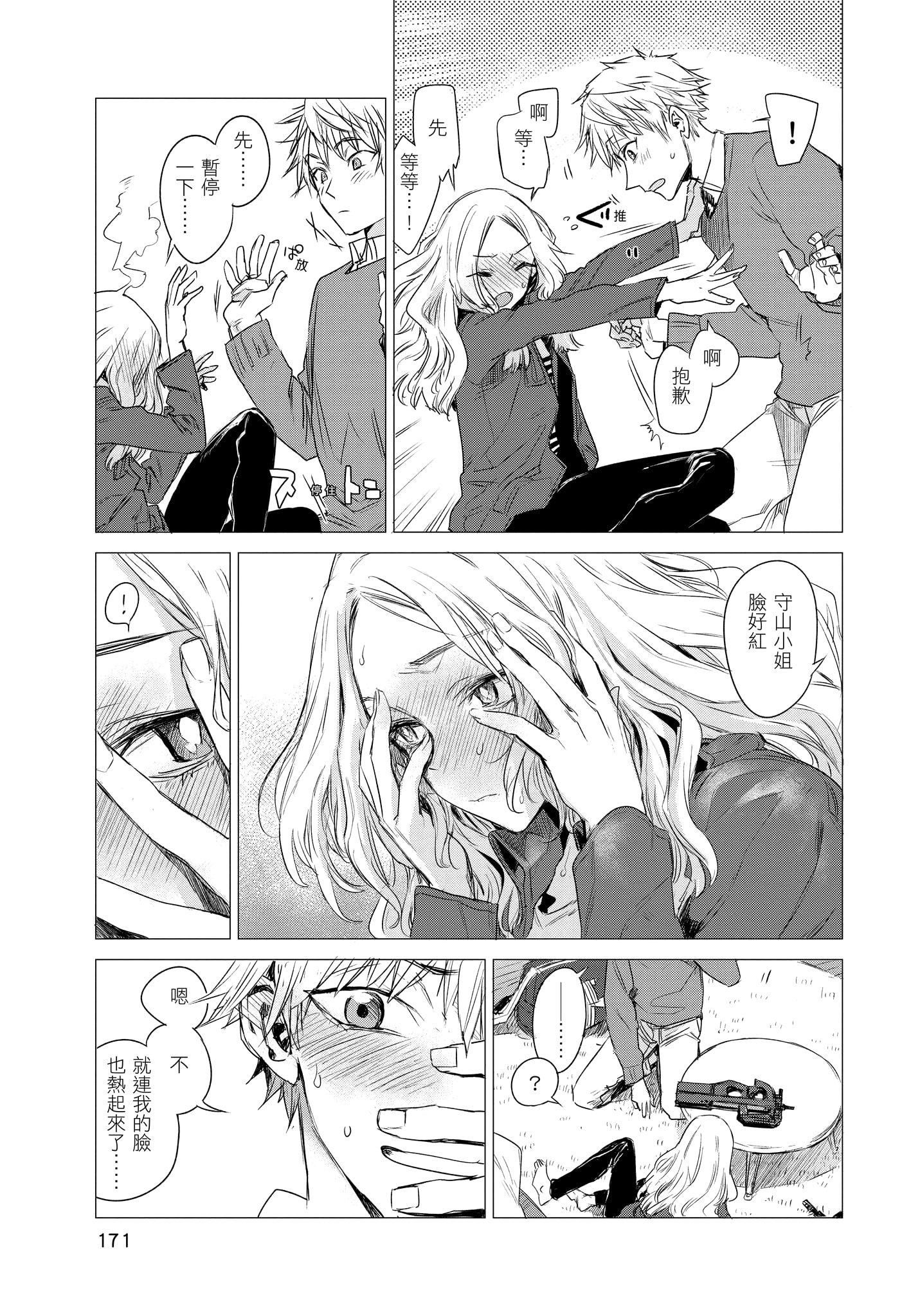 [幾花にいろ]幾日[無修正][幾花にいろ]幾日[無修正]