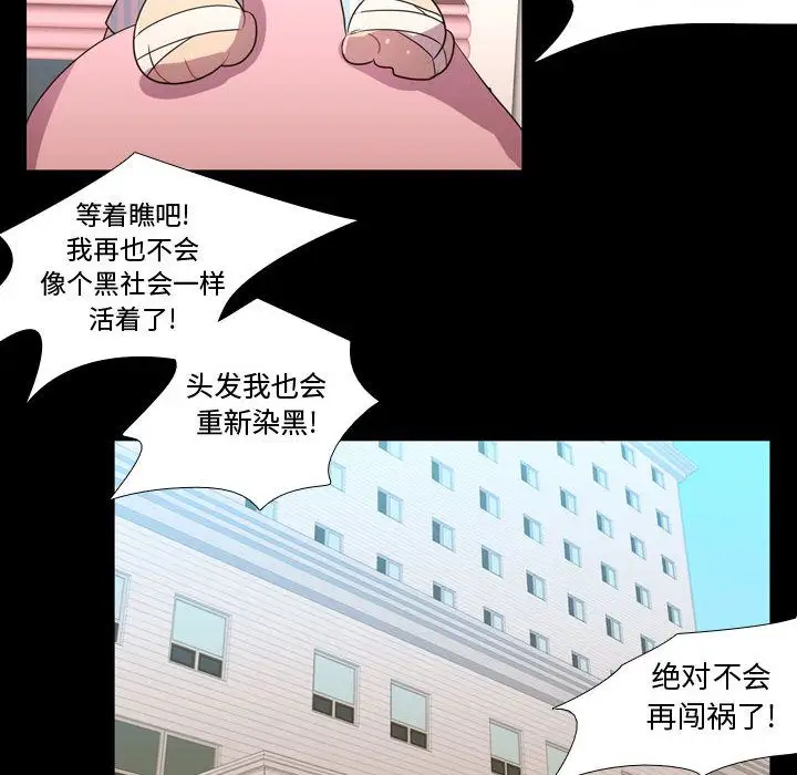 需要纯情第31章