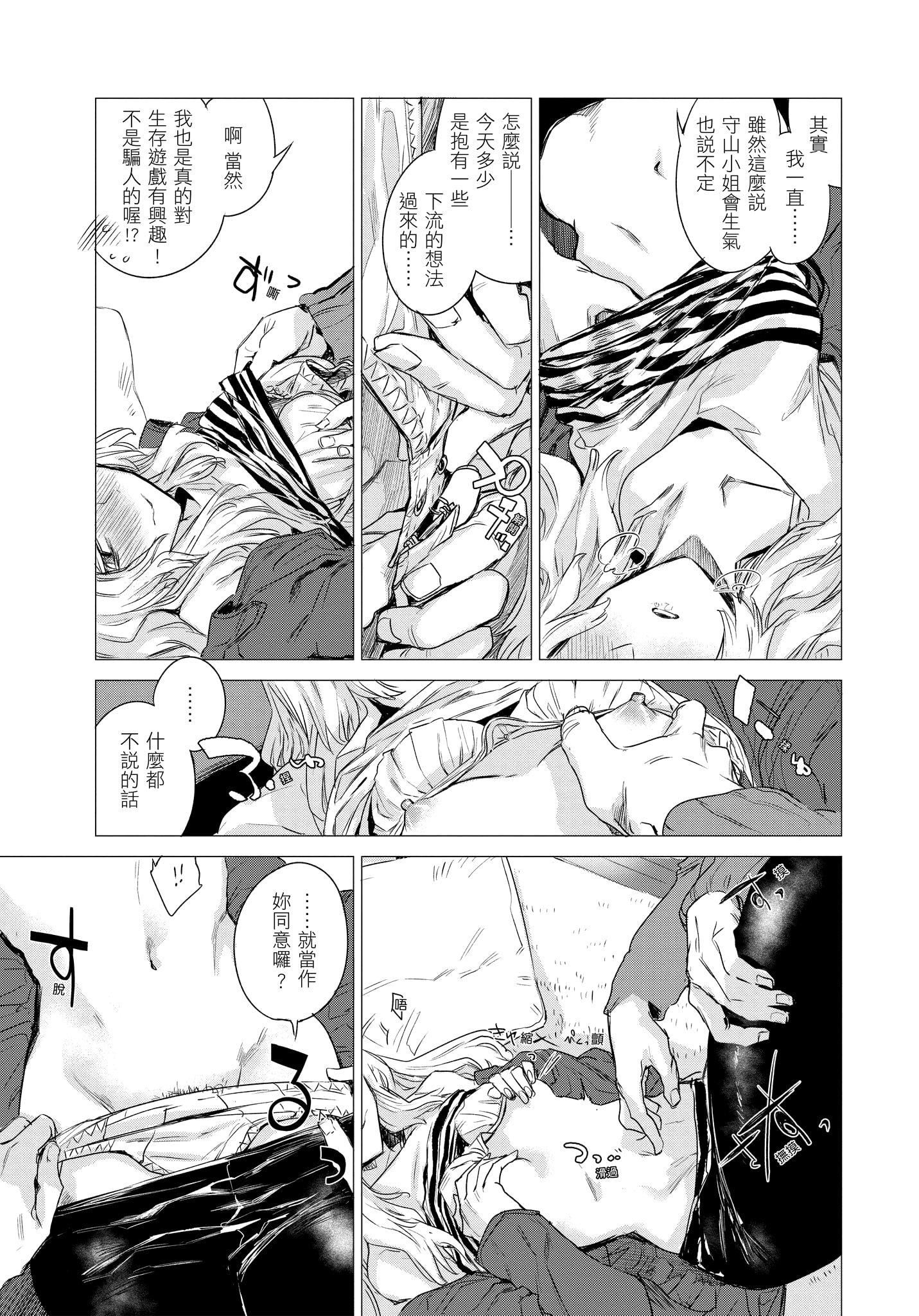 [幾花にいろ]幾日[無修正][幾花にいろ]幾日[無修正]