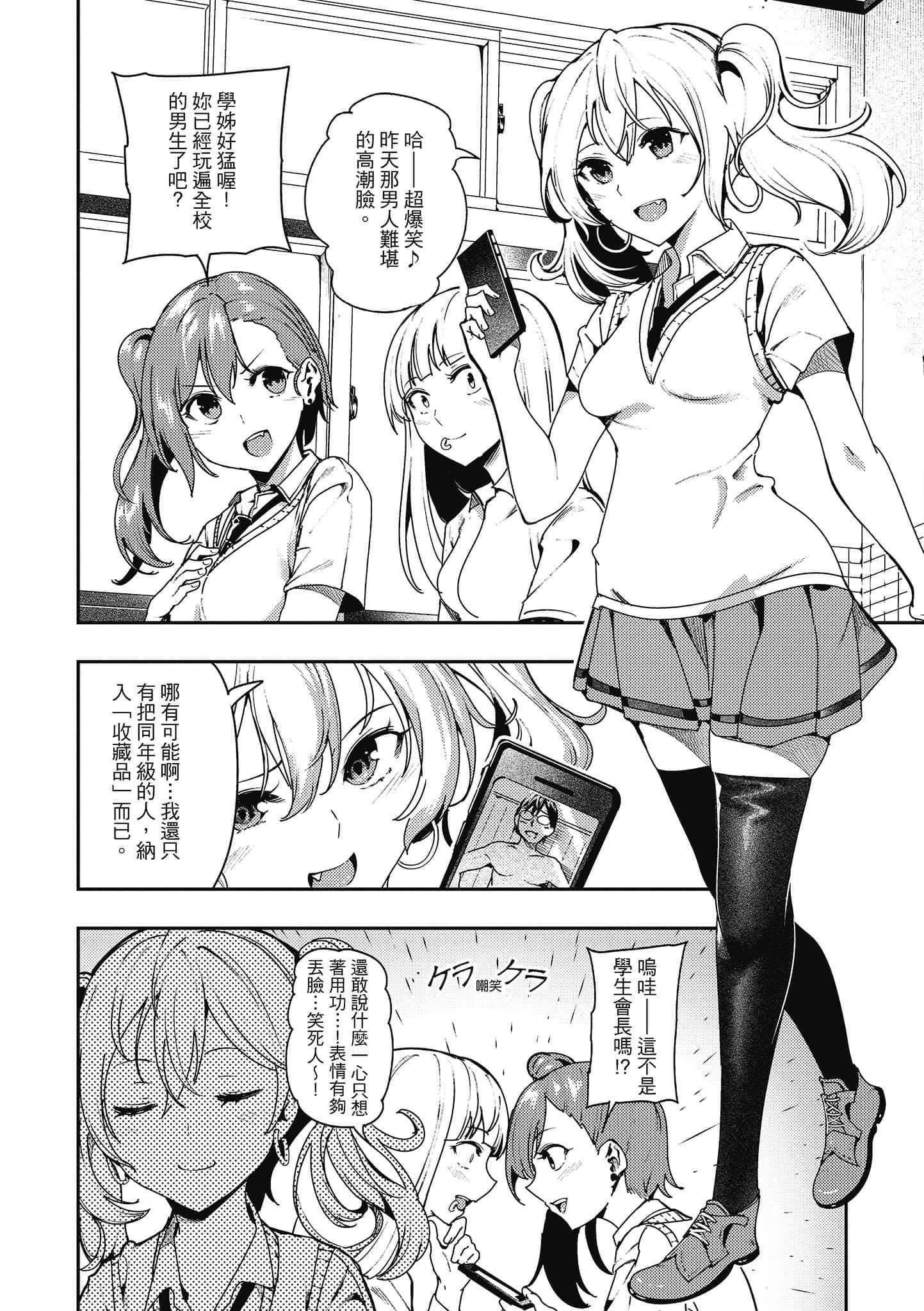 [いつつせ]ばっびゅ～ばびゅばびゅ[中国翻訳][いつつせ]ばっびゅ～ばびゅばびゅ[中国翻訳]