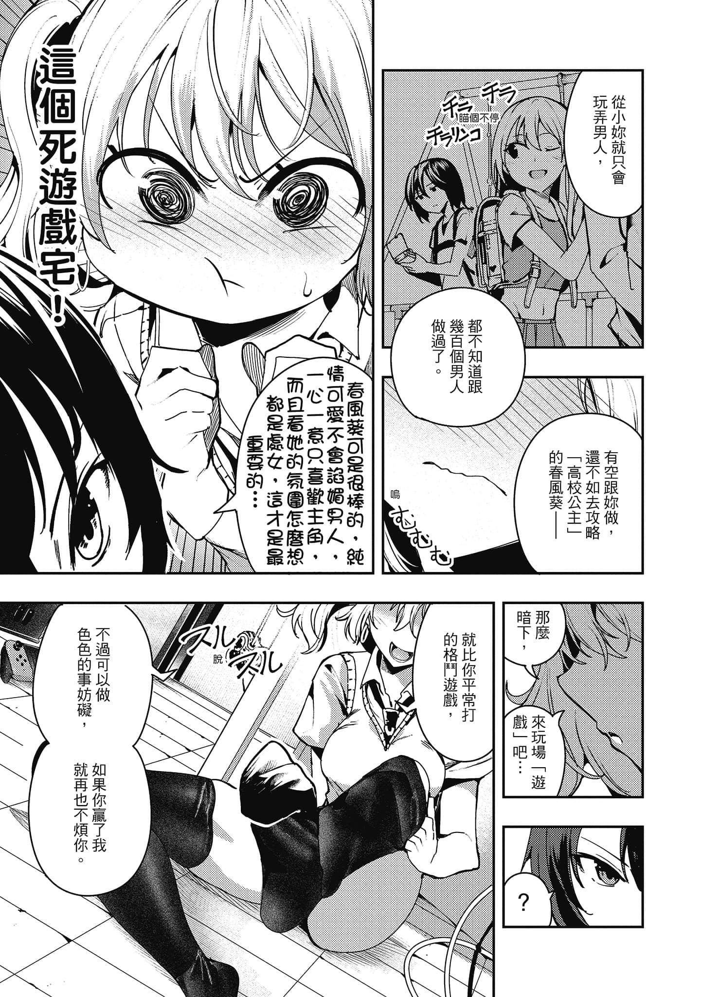 [いつつせ]ばっびゅ～ばびゅばびゅ[中国翻訳][いつつせ]ばっびゅ～ばびゅばびゅ[中国翻訳]